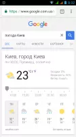 Google Chrome Скриншот 5