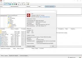 FileZilla Скриншот 6