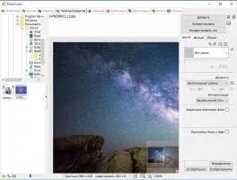 Photoscape Скриншот 7