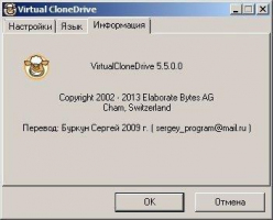 Virtual CloneDrive Скриншот 4