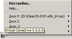 Virtual CloneDrive Скриншот 5