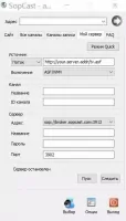 Sopcast Скриншот 5