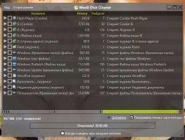 Moo0 Disk Cleaner Скриншот 1