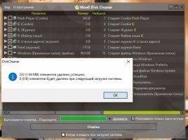 Moo0 Disk Cleaner Скриншот 4