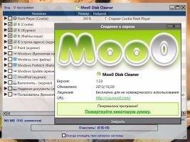 Moo0 Disk Cleaner Скриншот 6