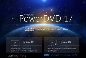 PowerDVD Скриншот 1