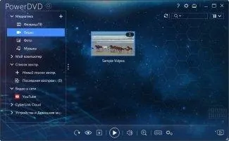 PowerDVD Скриншот 4