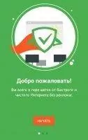 Adguard Content Blocker Скриншот 1