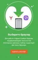 Adguard Content Blocker Скриншот 2