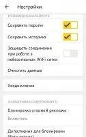 Adguard Content Blocker Скриншот 7