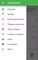 Adguard Content Blocker Скриншот 11