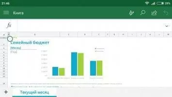 Microsoft Excel Скриншот 5