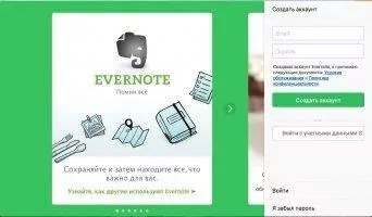 Evernote Скриншот 1