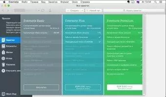 Evernote Скриншот 2