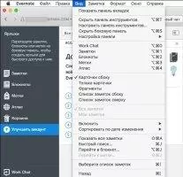 Evernote Скриншот 4