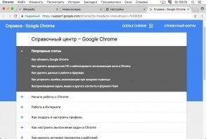 Google Chrome Скриншот 6