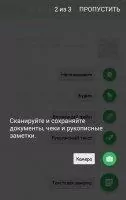 Evernote Скриншот 10