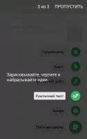 Evernote Скриншот 11