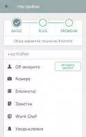 Evernote Скриншот 14