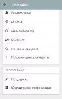 Evernote Скриншот 1