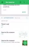 Evernote Скриншот 3