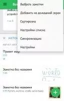 Evernote Скриншот 4