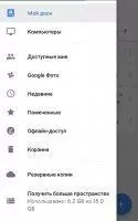 Google Drive Скриншот 4