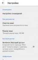 Google Drive Скриншот 7