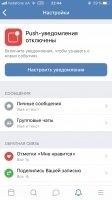 ВКонтакте Скриншот 7