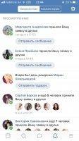 ВКонтакте Скриншот 8