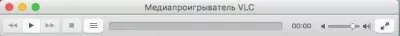 VLC Скриншот 2