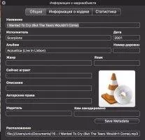 VLC Скриншот 6