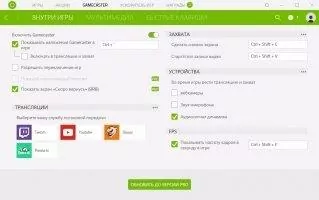 Razer Cortex Скриншот 4