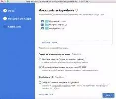 Google Drive Скриншот 2