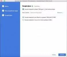 Google Drive Скриншот 3