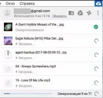 Google Drive Скриншот 4