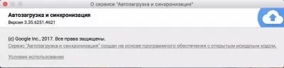 Google Drive Скриншот 6