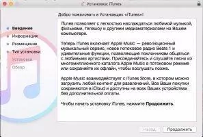 iTunes Скриншот 1