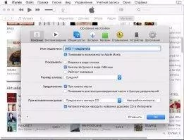 iTunes Скриншот 3