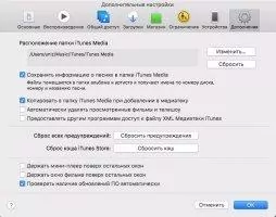 iTunes Скриншот 4