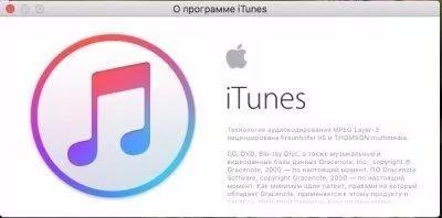 iTunes Скриншот 8