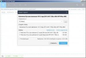 Free Download Manager Скриншот 1
