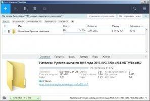 Free Download Manager Скриншот 2