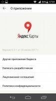 Яндекс.Карты Скриншот 8