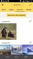 Яндекс.Диск Скриншот 9