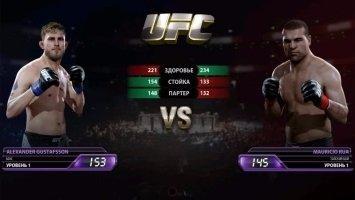 EA SPORTS™ UFC® Скриншот 1