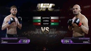 EA SPORTS™ UFC® Скриншот 4