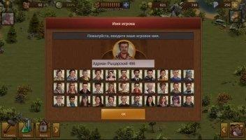Forge of Empires Скриншот 12