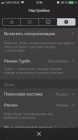 Яндекс.Браузер Скриншот 3