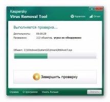 Kaspersky AVP Tool Скриншот 3
